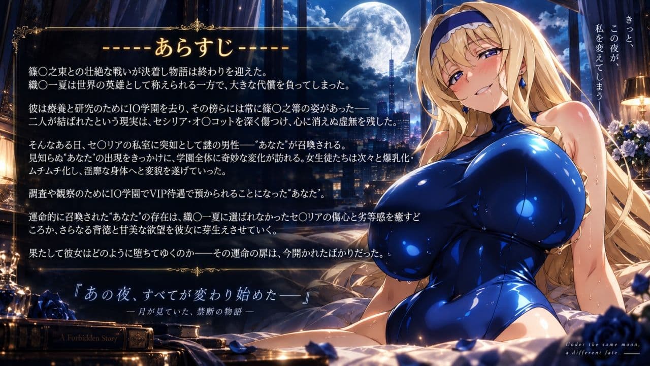 セシリア・オ〇コットの淫靡なる忠誠〜あなたに捧ぐ甘い堕落と背徳の恋慕〜（エロ動画版） サンプル1