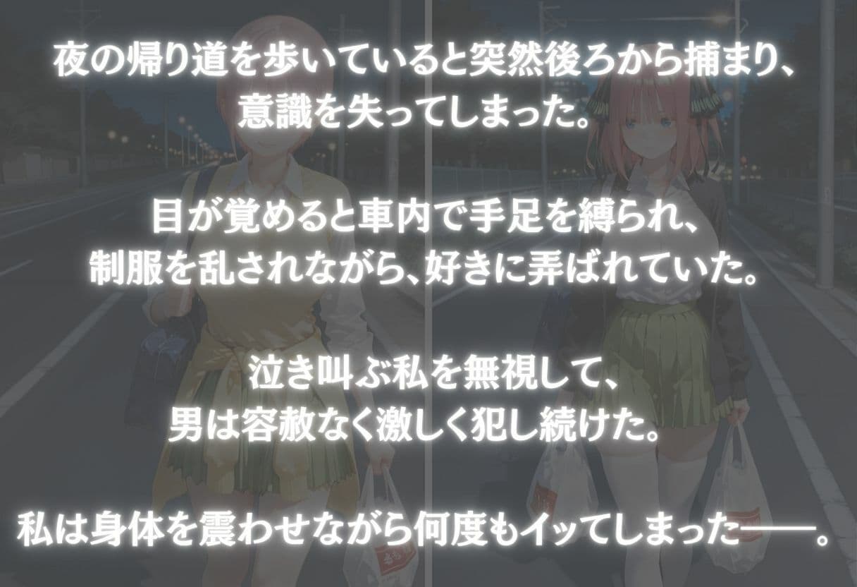 夜道拉致〜監禁された制服美少女の惨めな凌● Vol.2 サンプル1