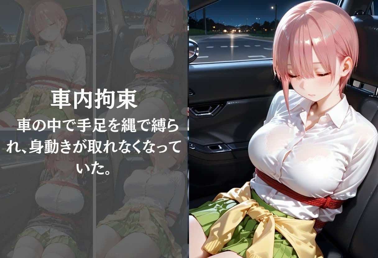 夜道拉致〜監禁された制服美少女の惨めな凌● Vol.2 サンプル4