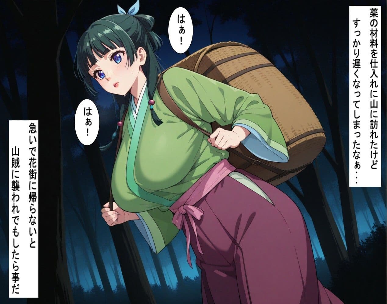 美麗散華  〇猫 サンプル1