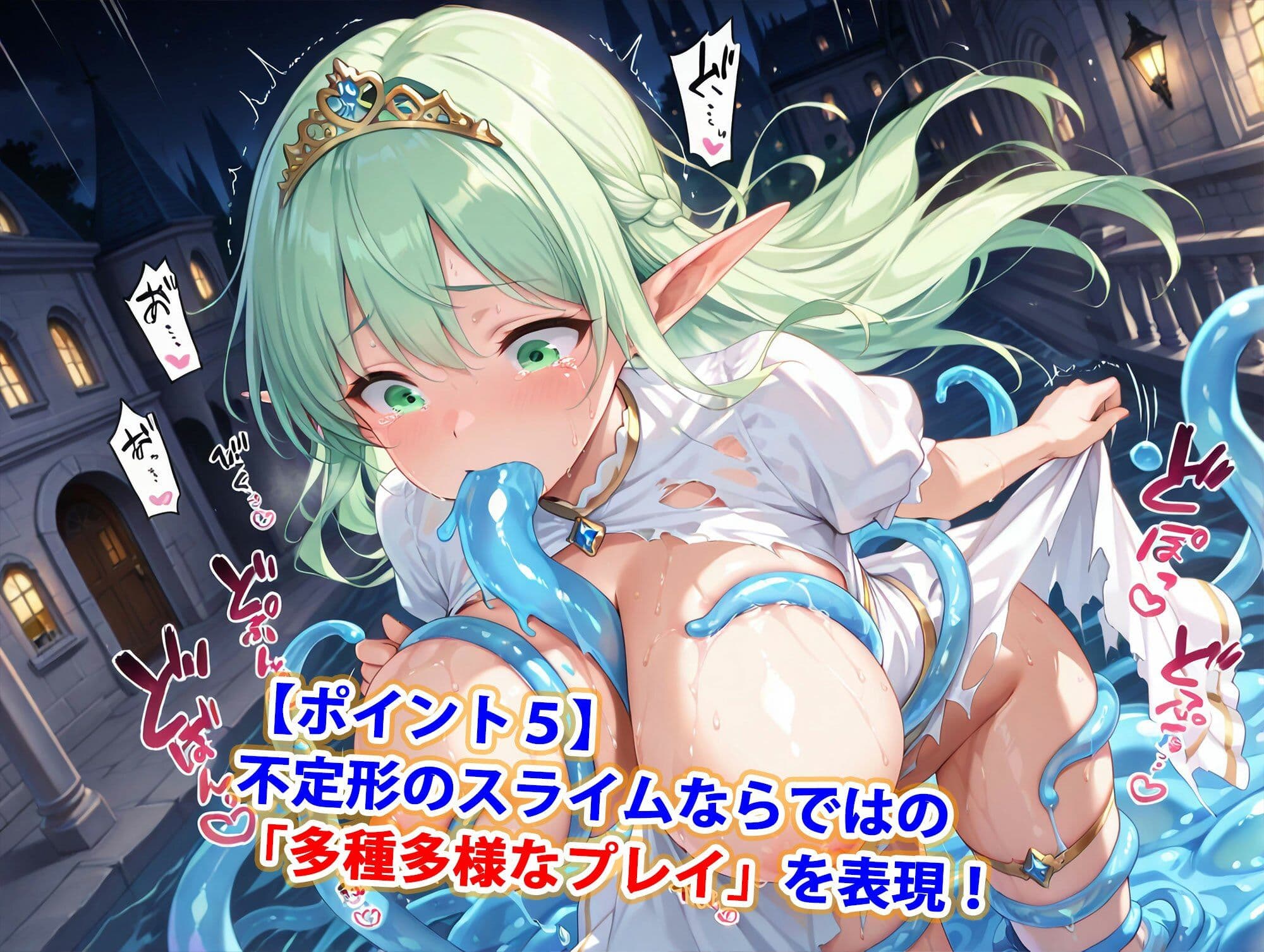 スライム触手は爆乳美女をアヘらせる【逃げ切れなかったエルフ姫編】 サンプル6