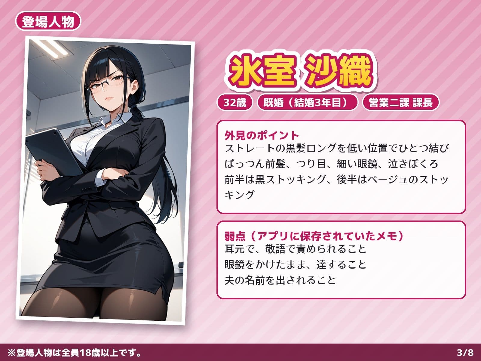 既婚女上司の射精管理アプリが同期エラーで部下のものになった件 サンプル3