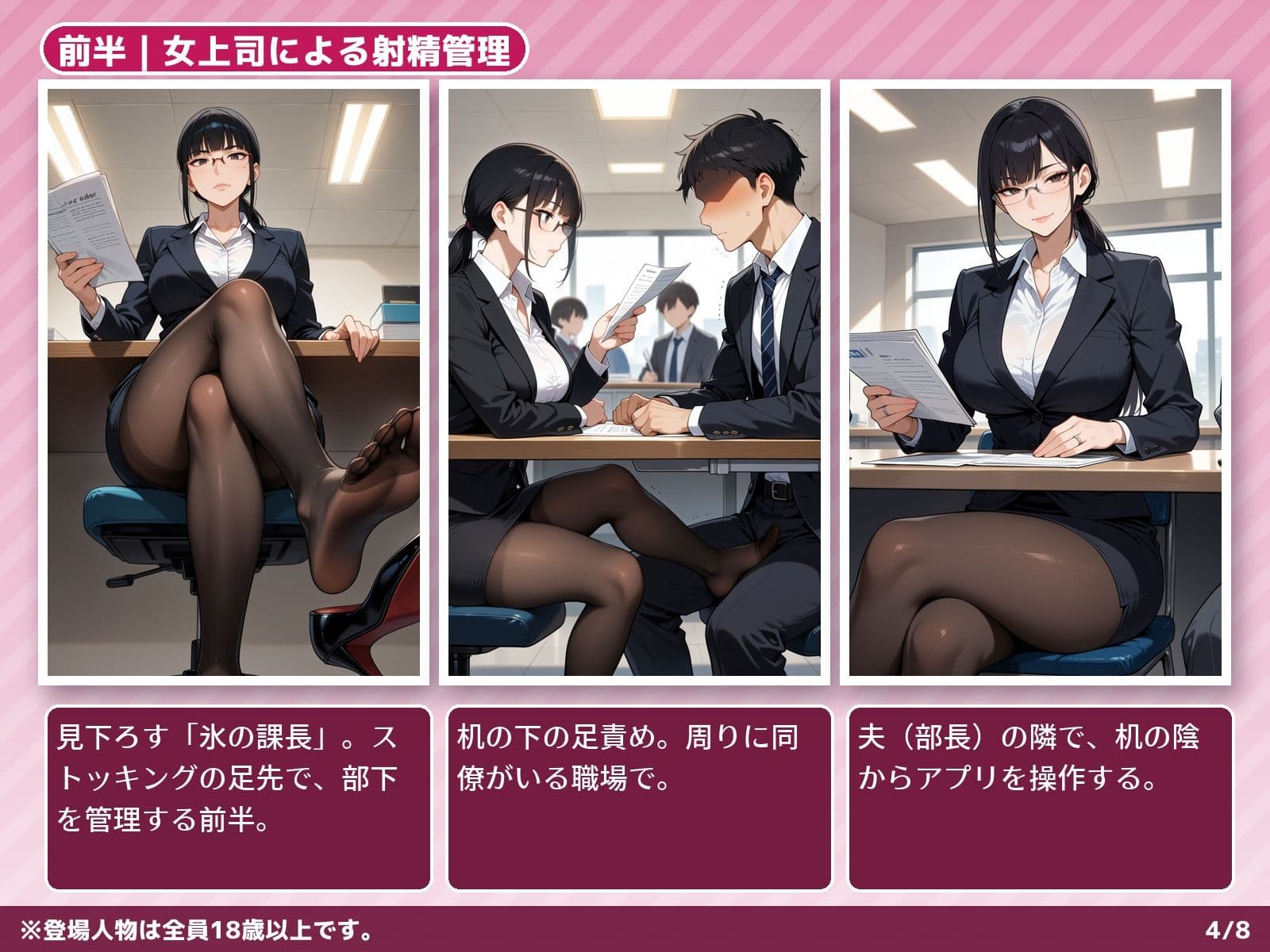 既婚女上司の射精管理アプリが同期エラーで部下のものになった件 サンプル4