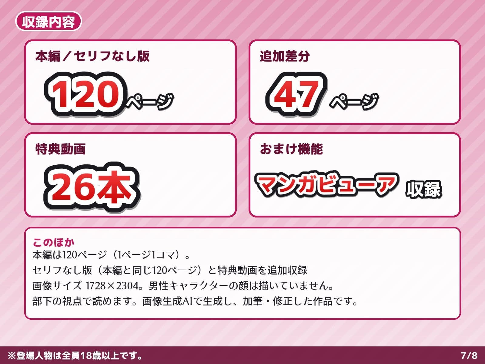 既婚女上司の射精管理アプリが同期エラーで部下のものになった件 サンプル7