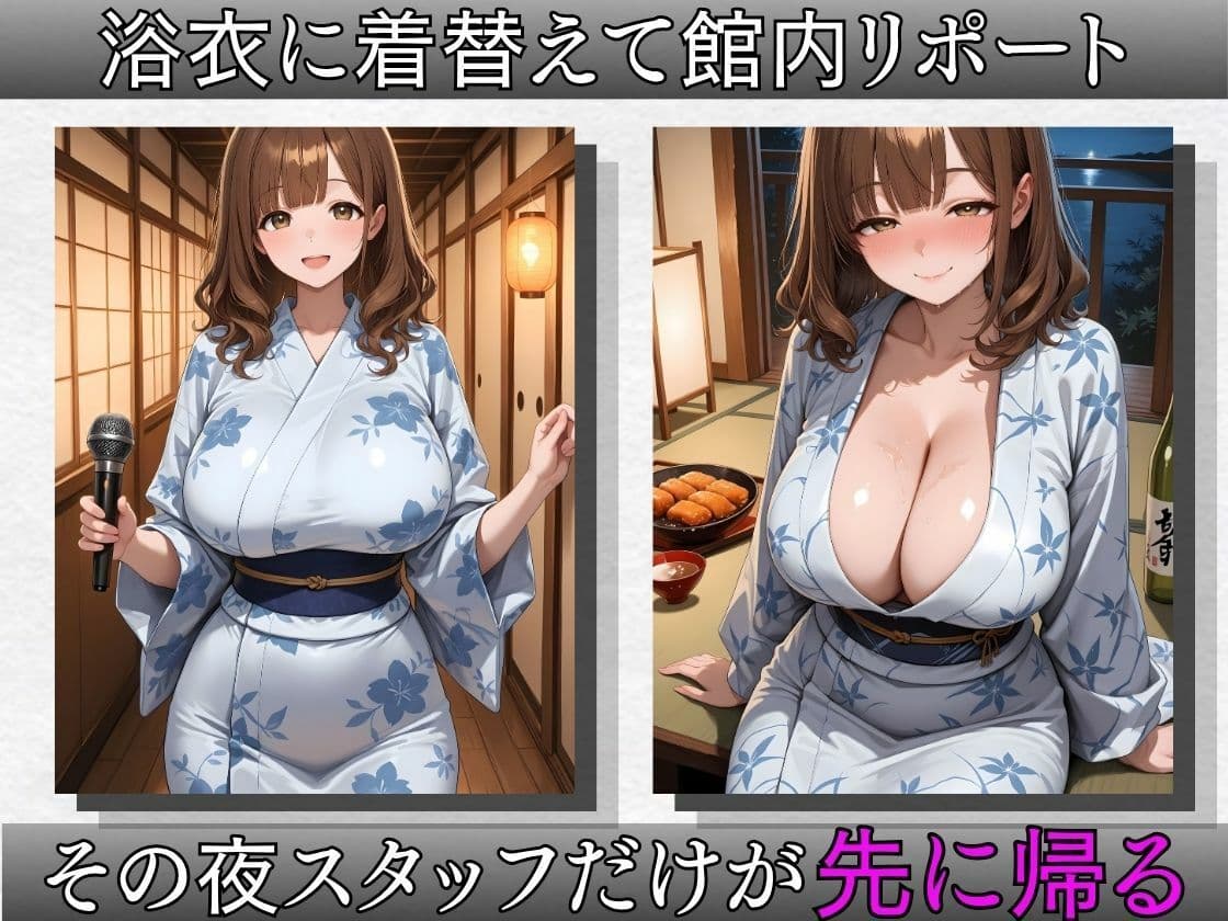 【騙された新人タレント】温泉ロケのはずが…貸切旅館で朝まで種付けされる -早瀬ほのか編- サンプル2