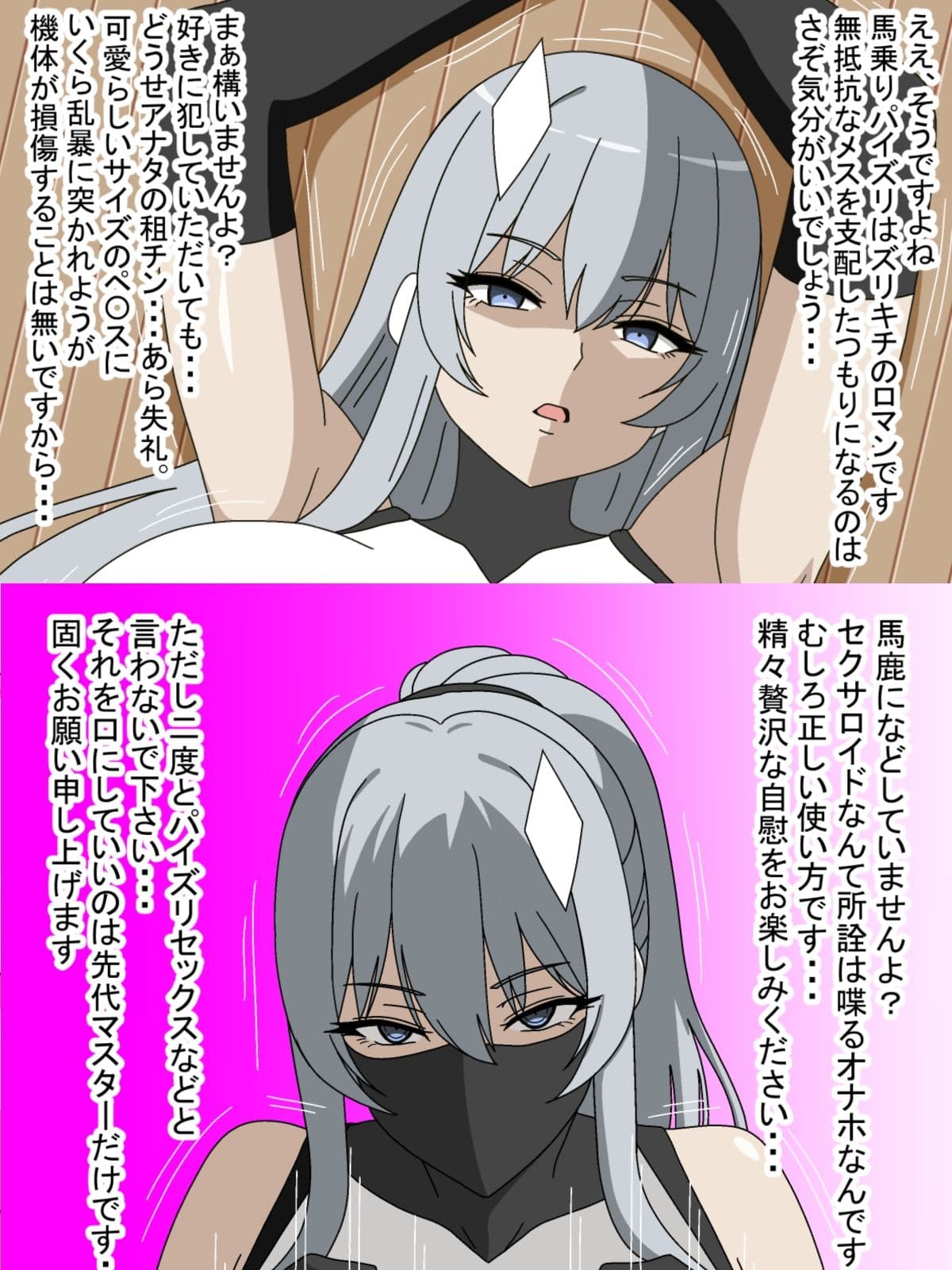 中古で買ったセクサロイドに見下しパイズリされる サンプル1