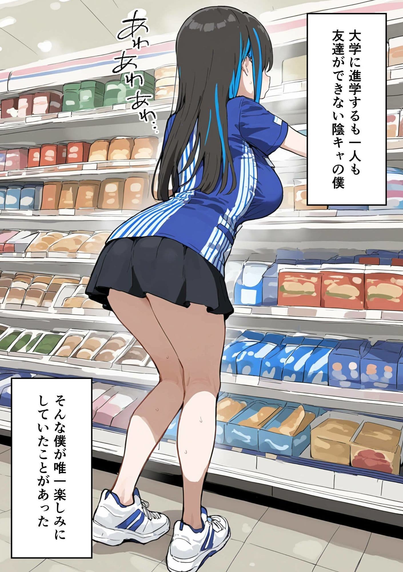 【CG集】深夜バイトの愛が重すぎる地雷系ギャル店員を勤務中にのぞき見してみた サンプル1
