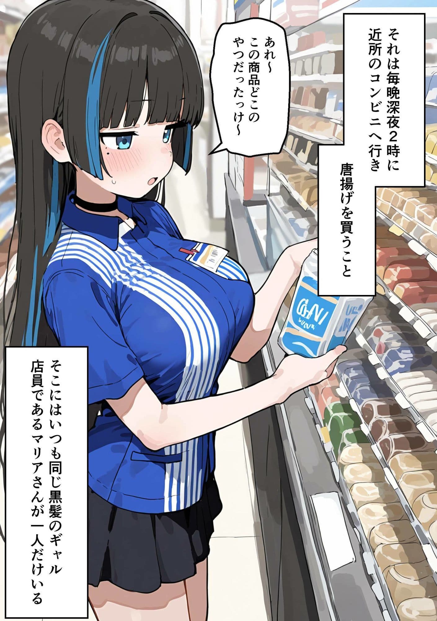 【CG集】深夜バイトの愛が重すぎる地雷系ギャル店員を勤務中にのぞき見してみた サンプル2