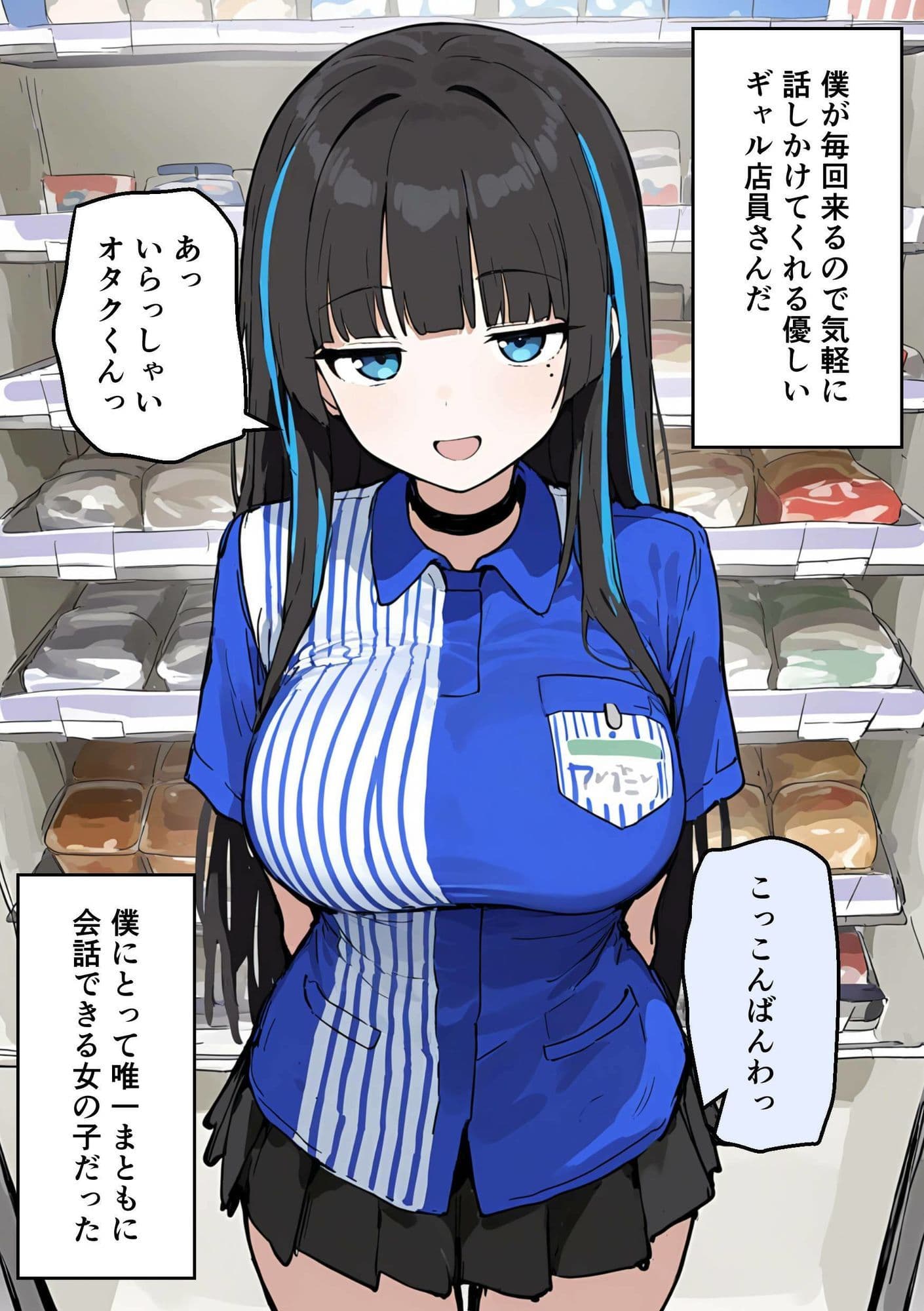 【CG集】深夜バイトの愛が重すぎる地雷系ギャル店員を勤務中にのぞき見してみた サンプル3