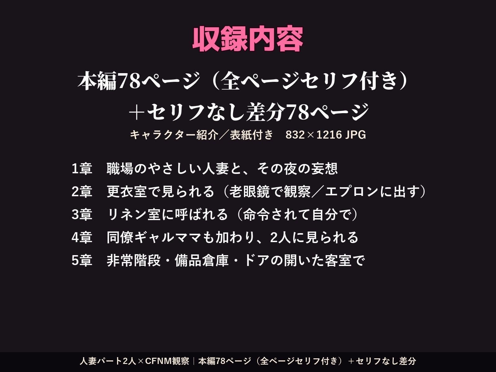 人妻パート2人と仲良くなった結果、仕事中にち〇ぽを観察されるバイトになった件 〜ホテル清掃編〜【セリフ付きCG 本編78ページ・セリフなし差分付き】 サンプル5
