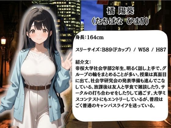 枕営業しているミスキャンパス候補生は催●NTRで大人の厳しさを学んでいます  11人目ひまり サンプル1