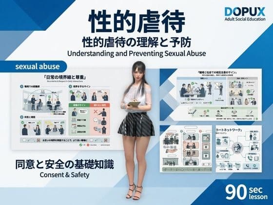 【△20】パンチラガチャ★二階堂 沙耶 大学に進学し強豪予備校『DOPUX（ドピュックス）』で社会人向け講座（性犯罪）を教える名物講師に！（Vol.033:性的虐●）