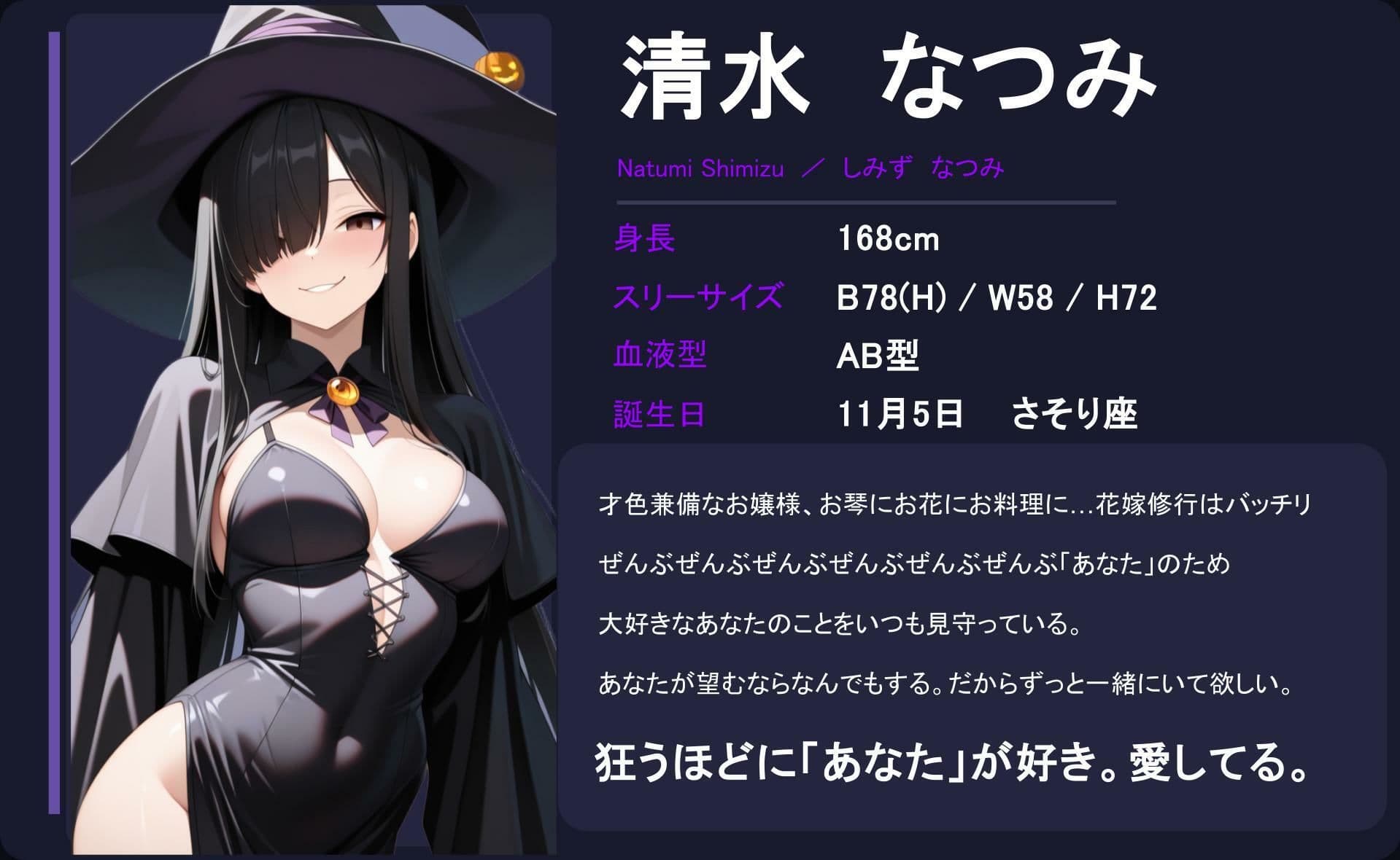 【ねっとりヤンデレ】ポーカーフェイスな彼女と魔女コス&緊縛えっち編 聖アルバトロス学園 清水なつみ サンプル1