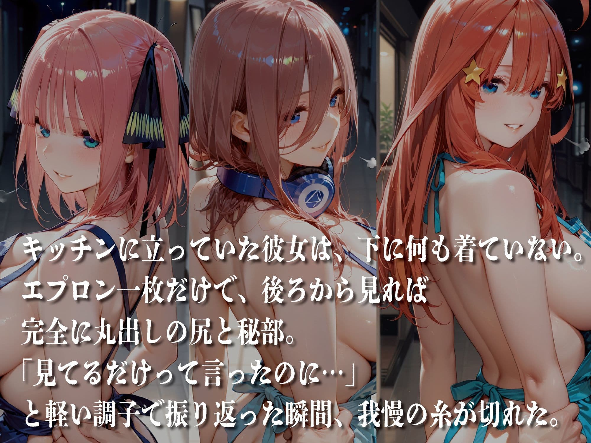 裸エプロンに興奮し我慢できず〜五〇分の花嫁編〜【豪華CG500枚収録】 サンプル1