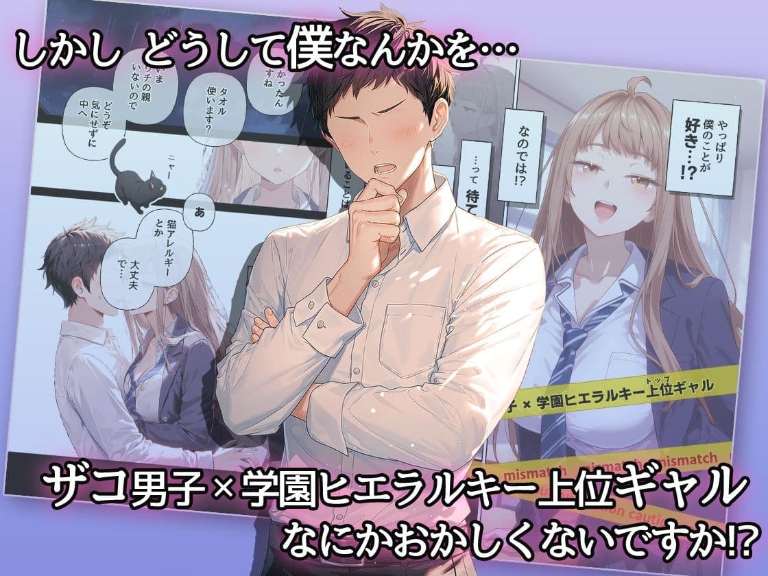 ジト目ダウナー系ギャルに目をつけられてセックス不可避な問題 サンプル2