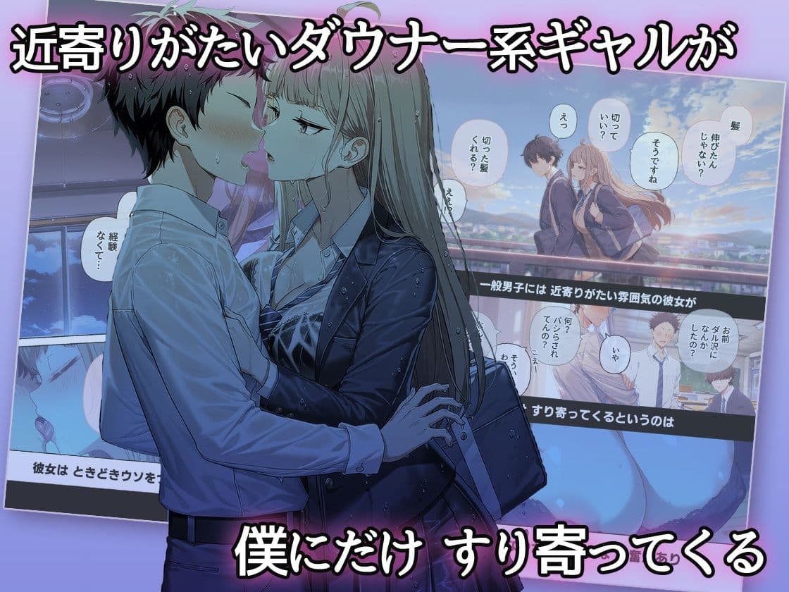 ジト目ダウナー系ギャルに目をつけられてセックス不可避な問題 サンプル4