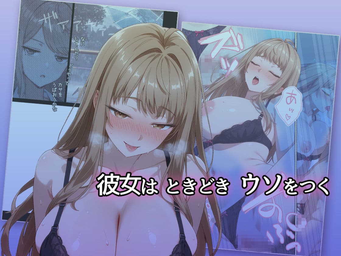 ジト目ダウナー系ギャルに目をつけられてセックス不可避な問題 サンプル5