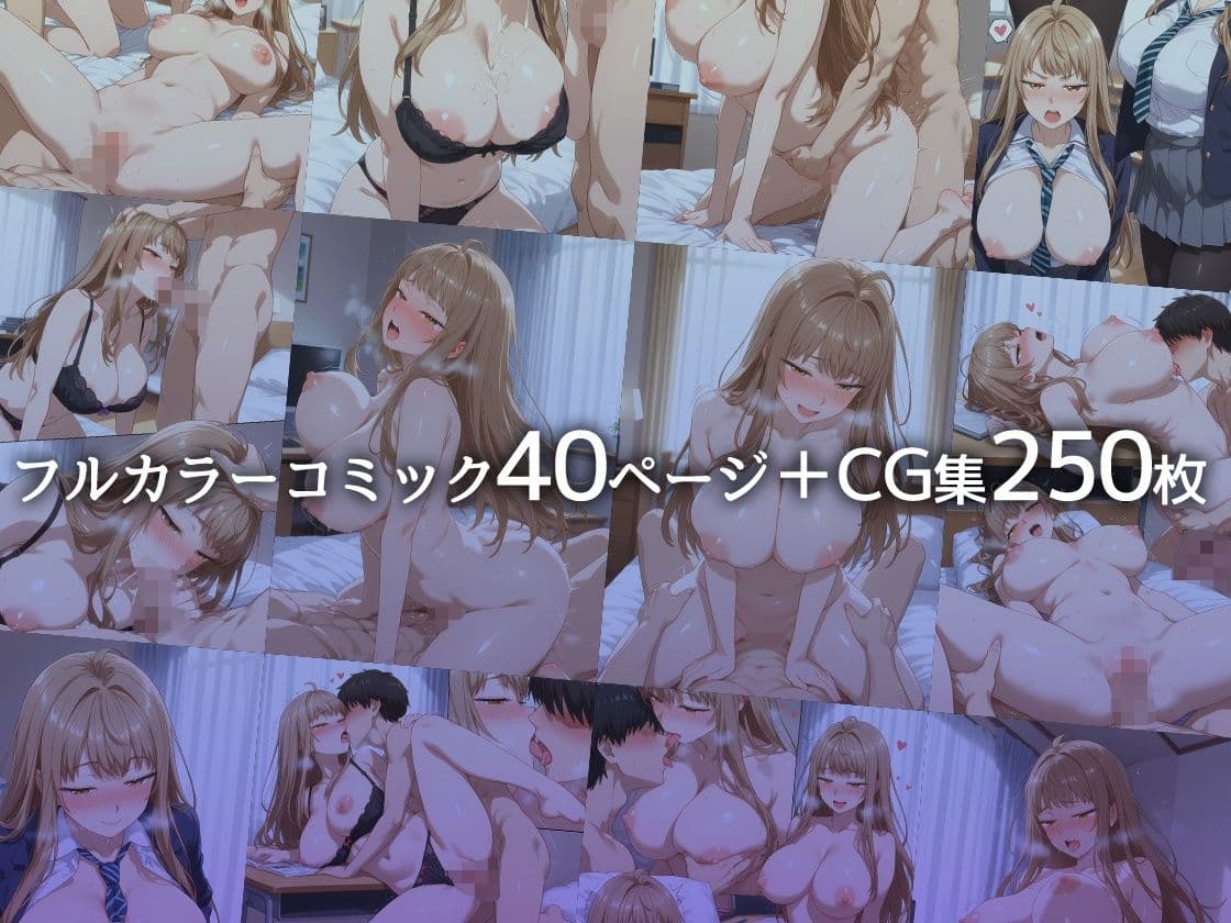 ジト目ダウナー系ギャルに目をつけられてセックス不可避な問題 サンプル8