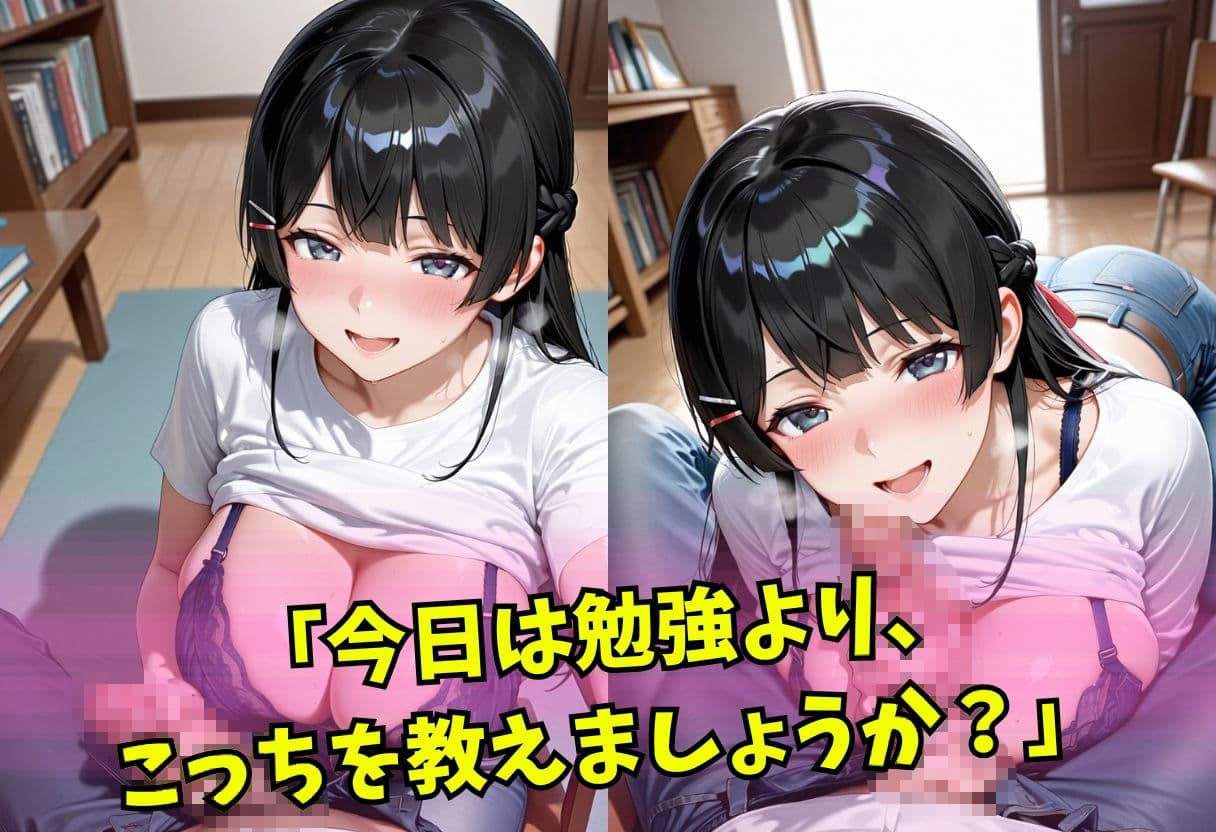 〜エロ家庭教師〜勉強のはずが中出しレッスン サンプル2