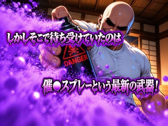 逆襲の刃〜催●支配編〜 サンプル2