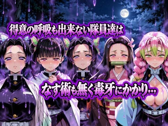 逆襲の刃〜催●支配編〜 サンプル3