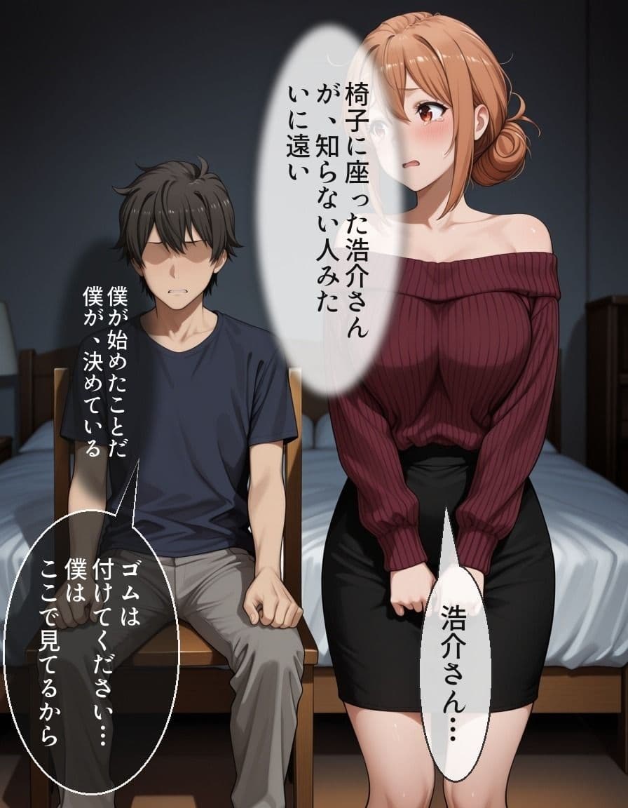 一度だけ、ですよ 〜寝取らせを頼んだ夫と、夫の同僚に堕ちていく三十五歳の妻〜 サンプル3