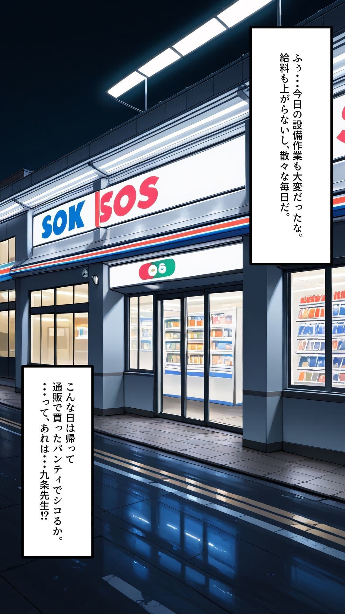 妄想回覧板02_【パンずらH】透明人間になってイタズラし放題！私服の女教師に気づかれずに中出しHできちゃった編 サンプル3