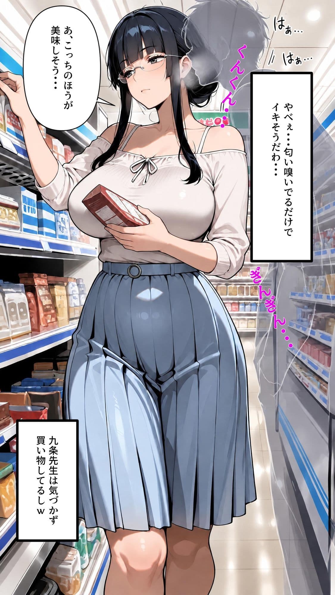 妄想回覧板02_【パンずらH】透明人間になってイタズラし放題！私服の女教師に気づかれずに中出しHできちゃった編 サンプル5