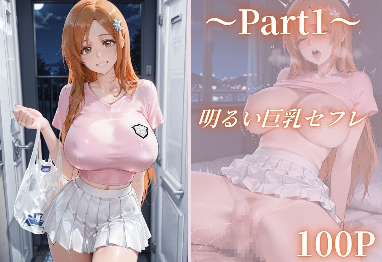 セフレと宅飲み生ハメ サンプル2