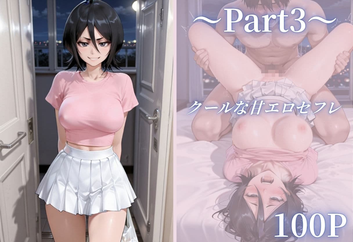 セフレと宅飲み生ハメ サンプル4