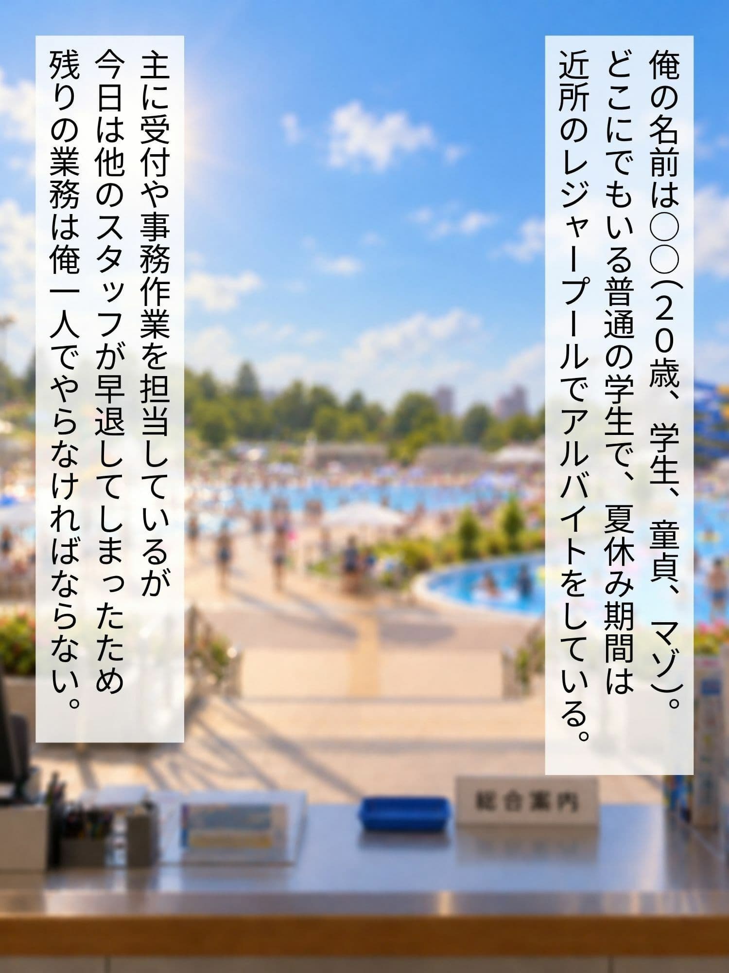 ビキニギャルの誘惑に負けて大金を奪われたマゾの話【色仕掛け】【足コキ】【寸止め】【マゾオナニー】 サンプル1