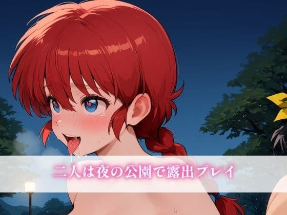 ライバル兼ご主人様 サンプル3