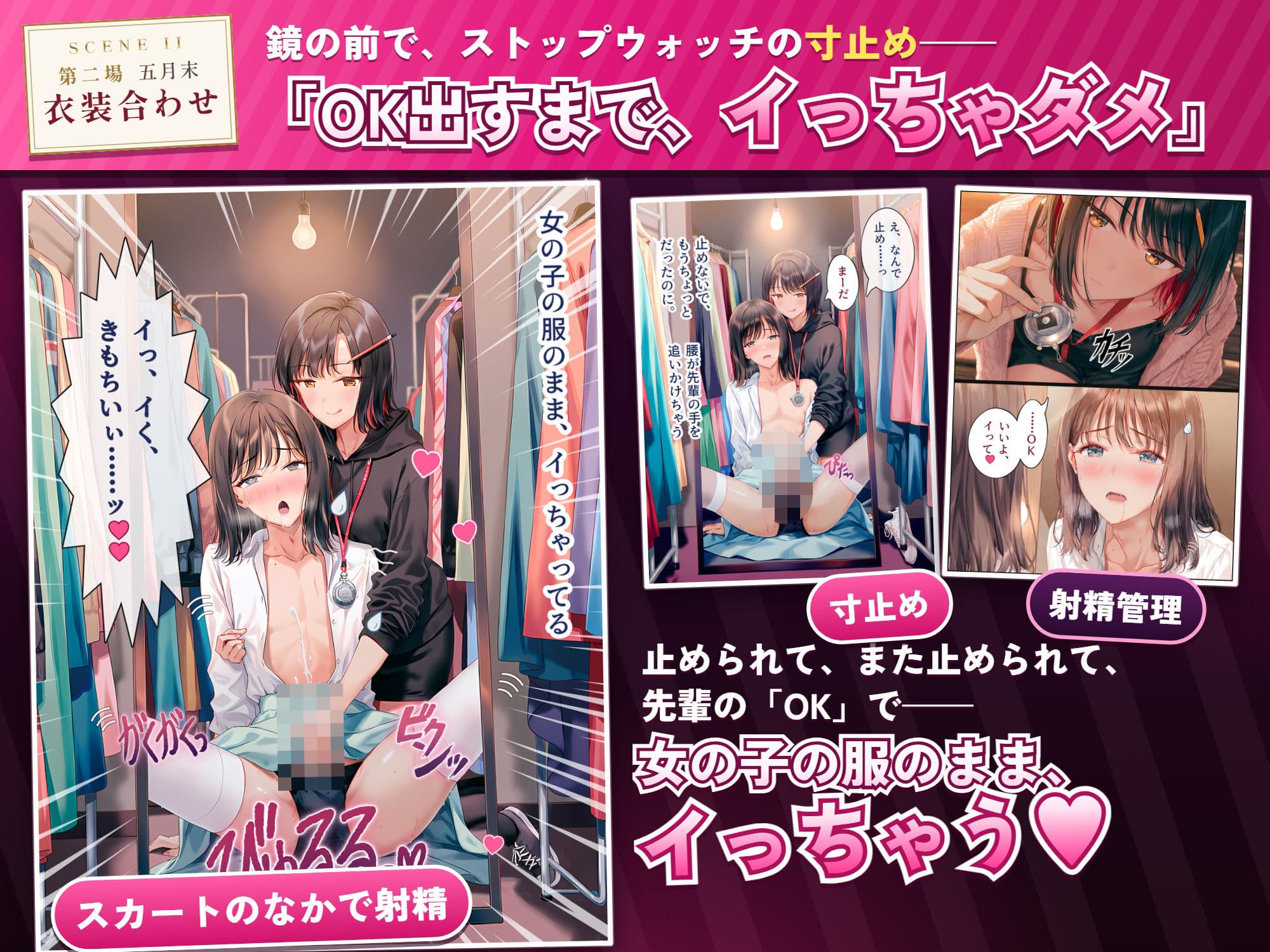 サークルの先輩に女装させられて‘彼女’にされちゃった後輩くんの話 サンプル2