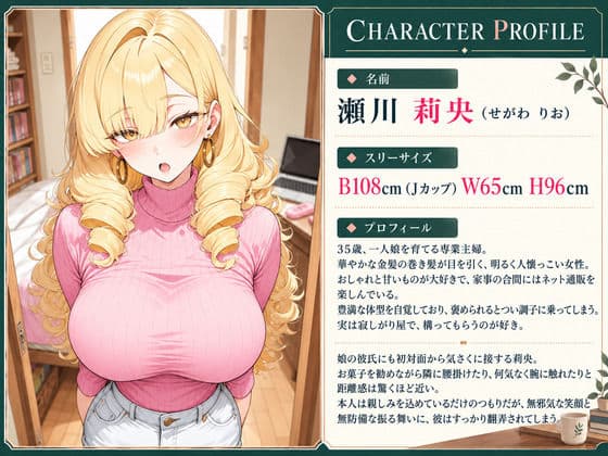 彼女の家に遊びに行ったら欲求不満の爆乳ママと種付けセックスできた話 サンプル1