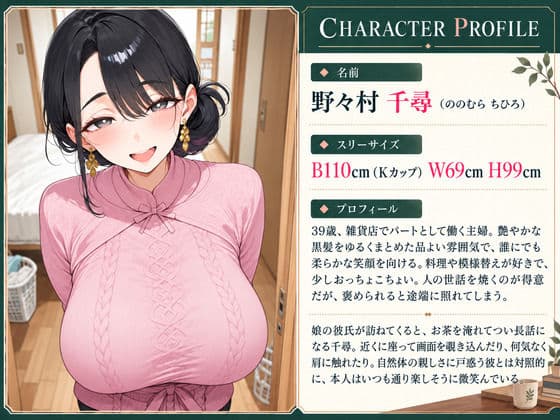 彼女の家に遊びに行ったら欲求不満の爆乳ママと種付けセックスできた話 サンプル3