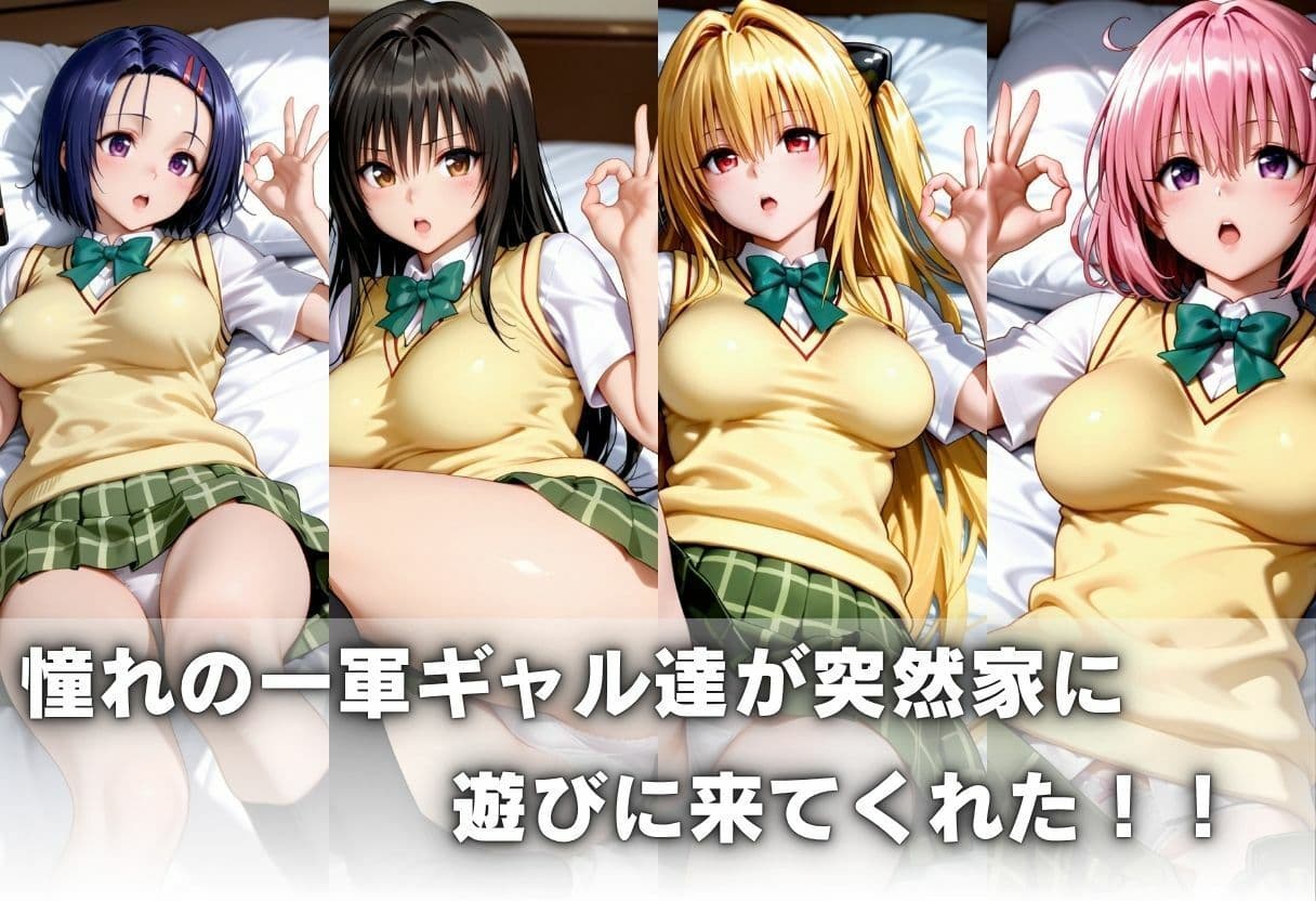 ギャルが家に来てエロイベ確定 サンプル2