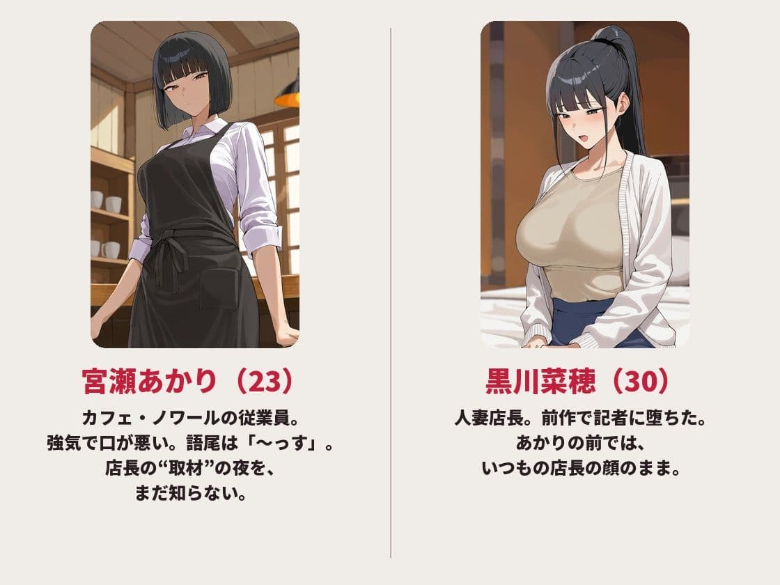 密着取材2〜強気バイトは閉店後に2度堕とされる〜 サンプル1