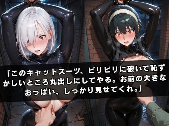 囚われの女スパイ 〜S〇Y×FAMILY編〜 サンプル2