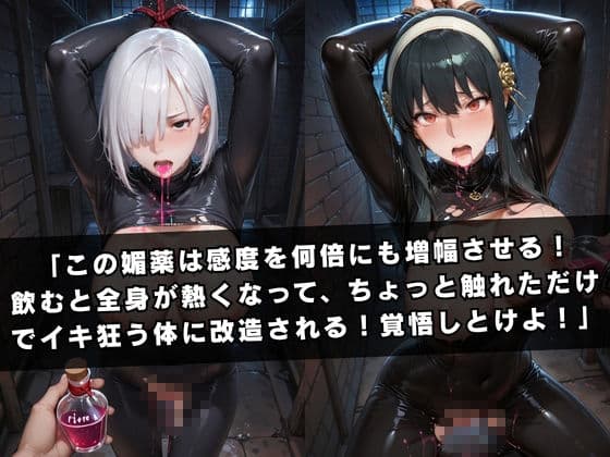 囚われの女スパイ 〜S〇Y×FAMILY編〜 サンプル6