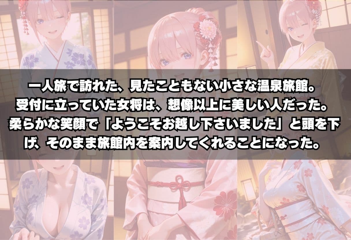 温泉女将と中出し不倫S○X サンプル3