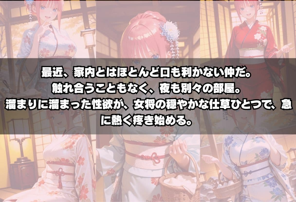 温泉女将と中出し不倫S○X サンプル5