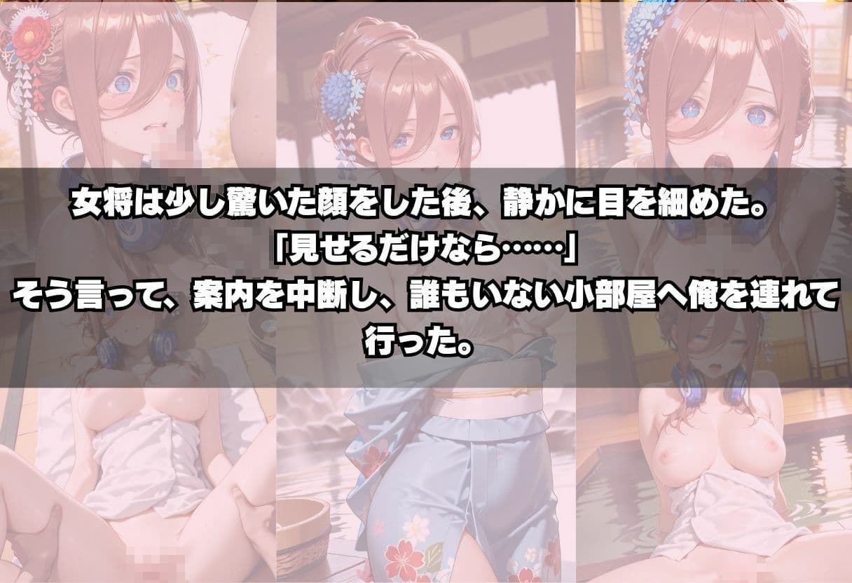 温泉女将と中出し不倫S○X サンプル8