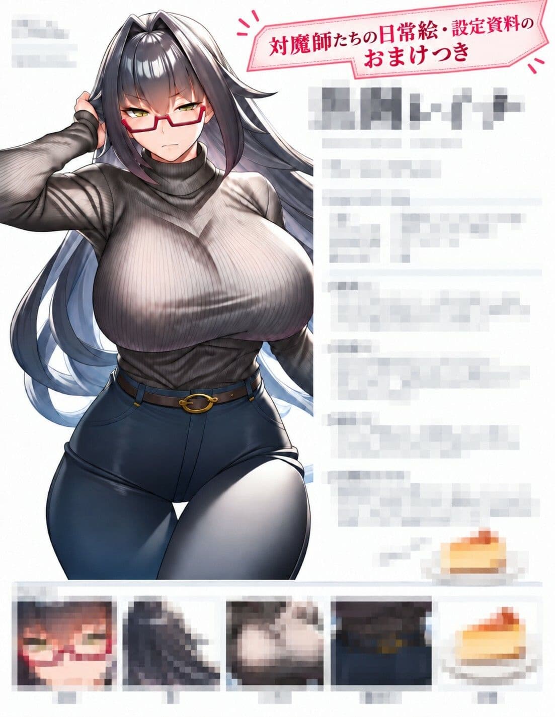 敗北する対魔師たち2 サンプル10