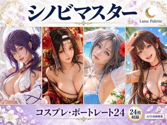 シノビマスター｜コスプレ・ポートレート24