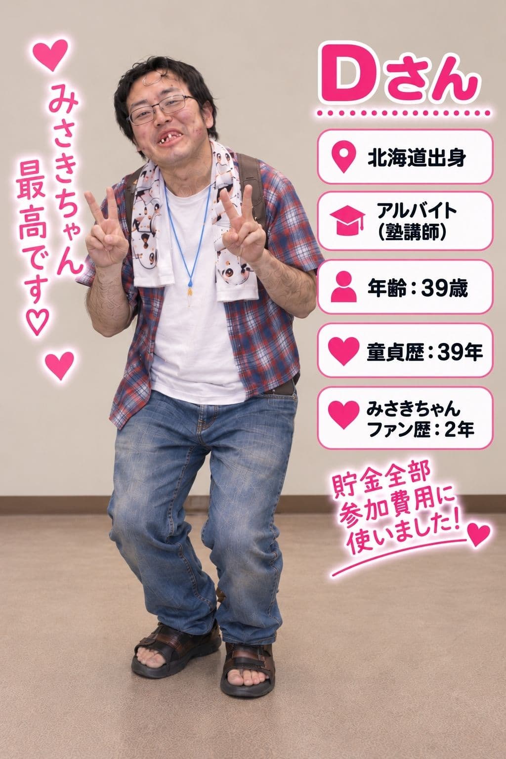 【生成AI動画】ドキッ！キモ小男だらけの爆乳グラドルファン感謝祭！ サンプル6