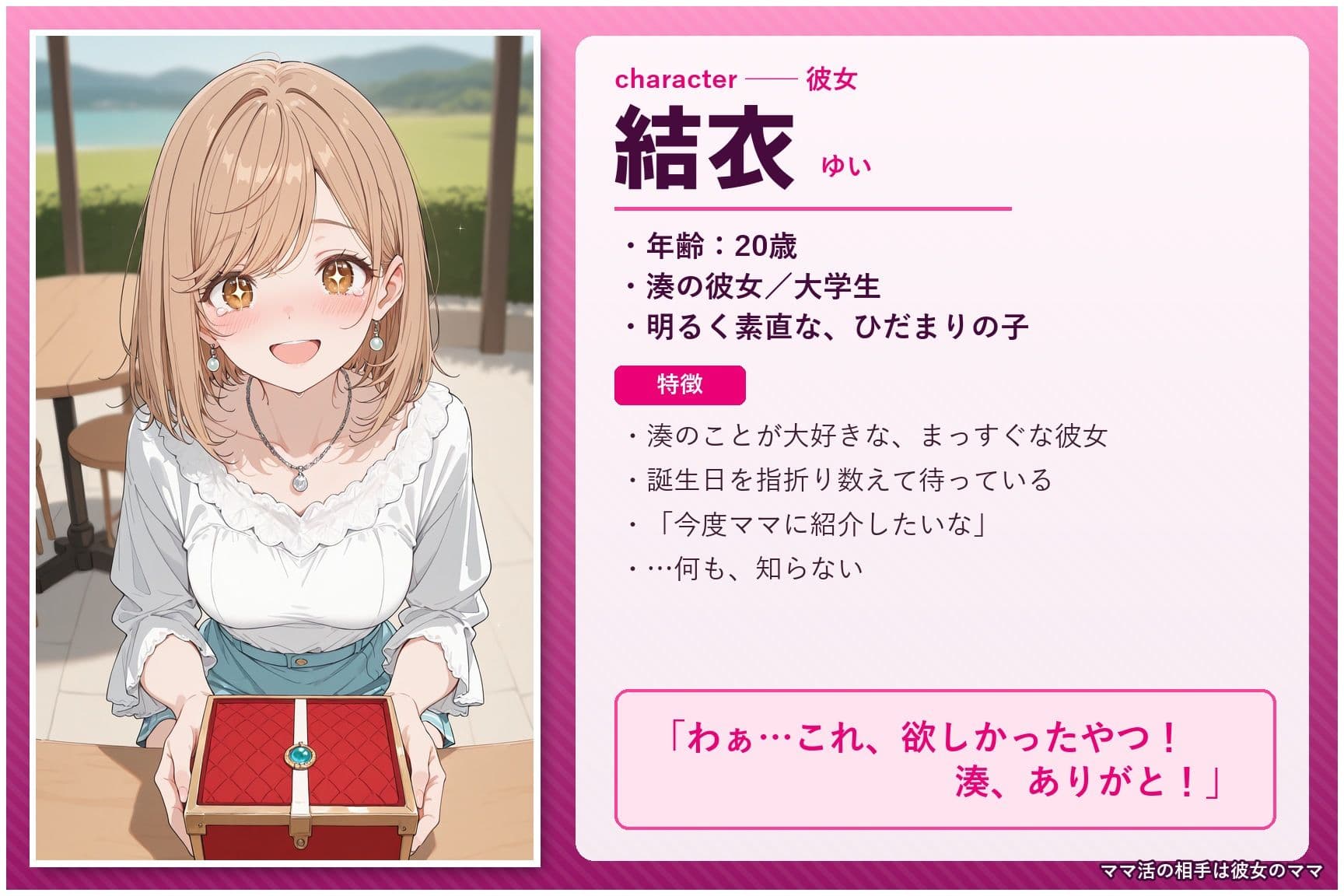 ママ活の相手は彼女のママ  〜知らずに抱いたのは、彼女の母だった〜 サンプル2