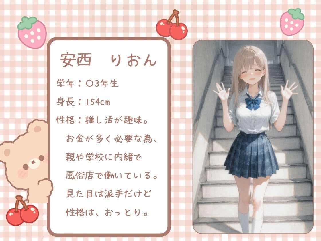 高級ソープで.....教え子ギャルに遭遇！ サンプル1