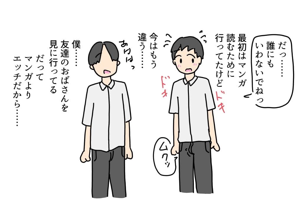 裸族が日常の友達のおばさんに誘惑されてセックスする話 サンプル1