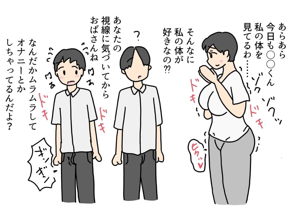裸族が日常の友達のおばさんに誘惑されてセックスする話 サンプル2
