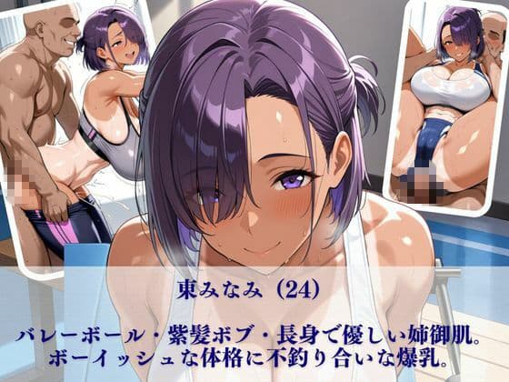 実業団ハーレム【トレーニングジム編】〜日焼け跡の女子アスリート三人がキモいトレーナーに指導という名の種付け〜 サンプル2